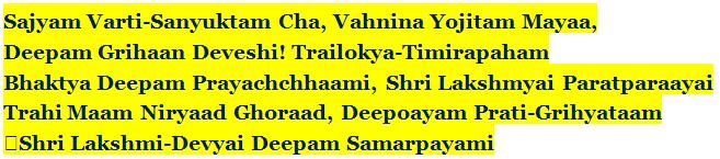 deep samarpan mantra