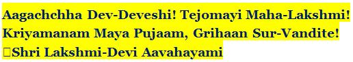 Awahan Mantra